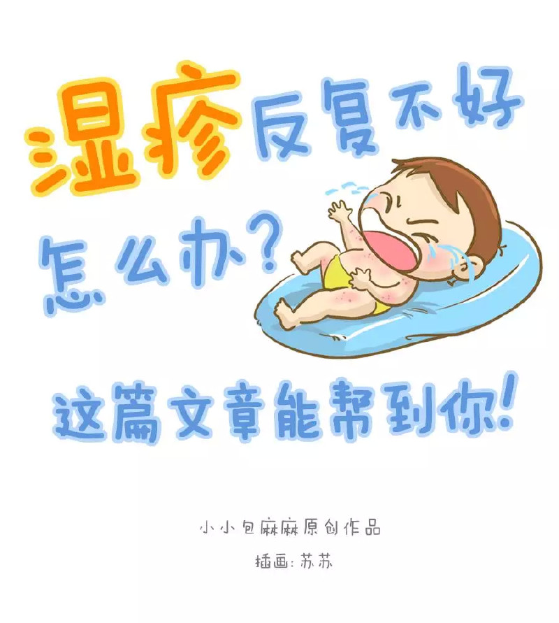 1岁宝宝下巴湿疹反复发作怎么办,湿疹停药就反复发作