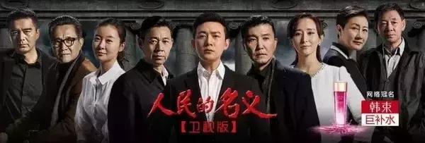 王健林成亚洲新首富;《人民的名义》大热,“韩束”恐成最大赢家