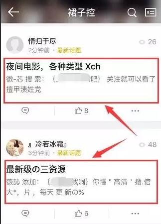 腾讯的“兴趣部落”营销大有可为，做过的都知道！