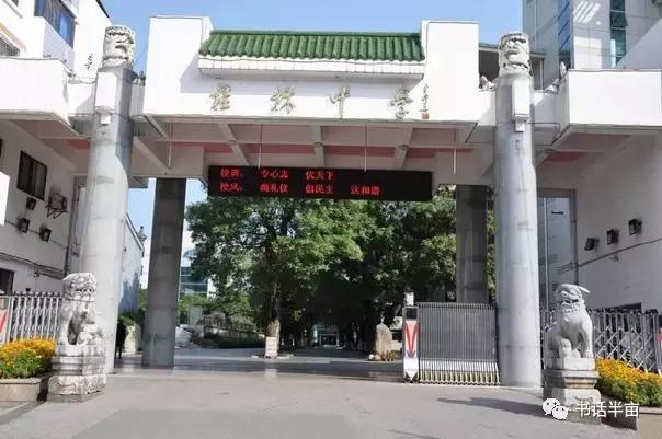 桂林市好的公办中学,桂林市最差的10所中学