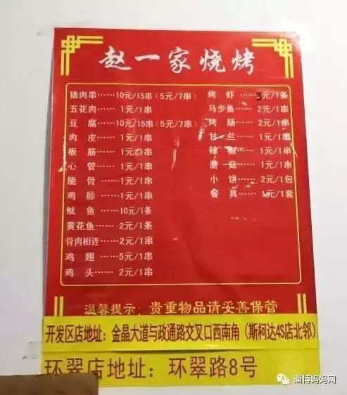 淄博这8家旮旯里的美食，开豪车找去的人比比皆是！你去过几家？