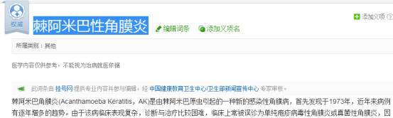 戴了隐形眼镜差点就瞎了 (什么样的隐形眼镜戴起来最可怜)