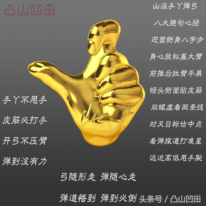 山人无架弹弓技巧与要领,山人弹弓瞄点教学视频