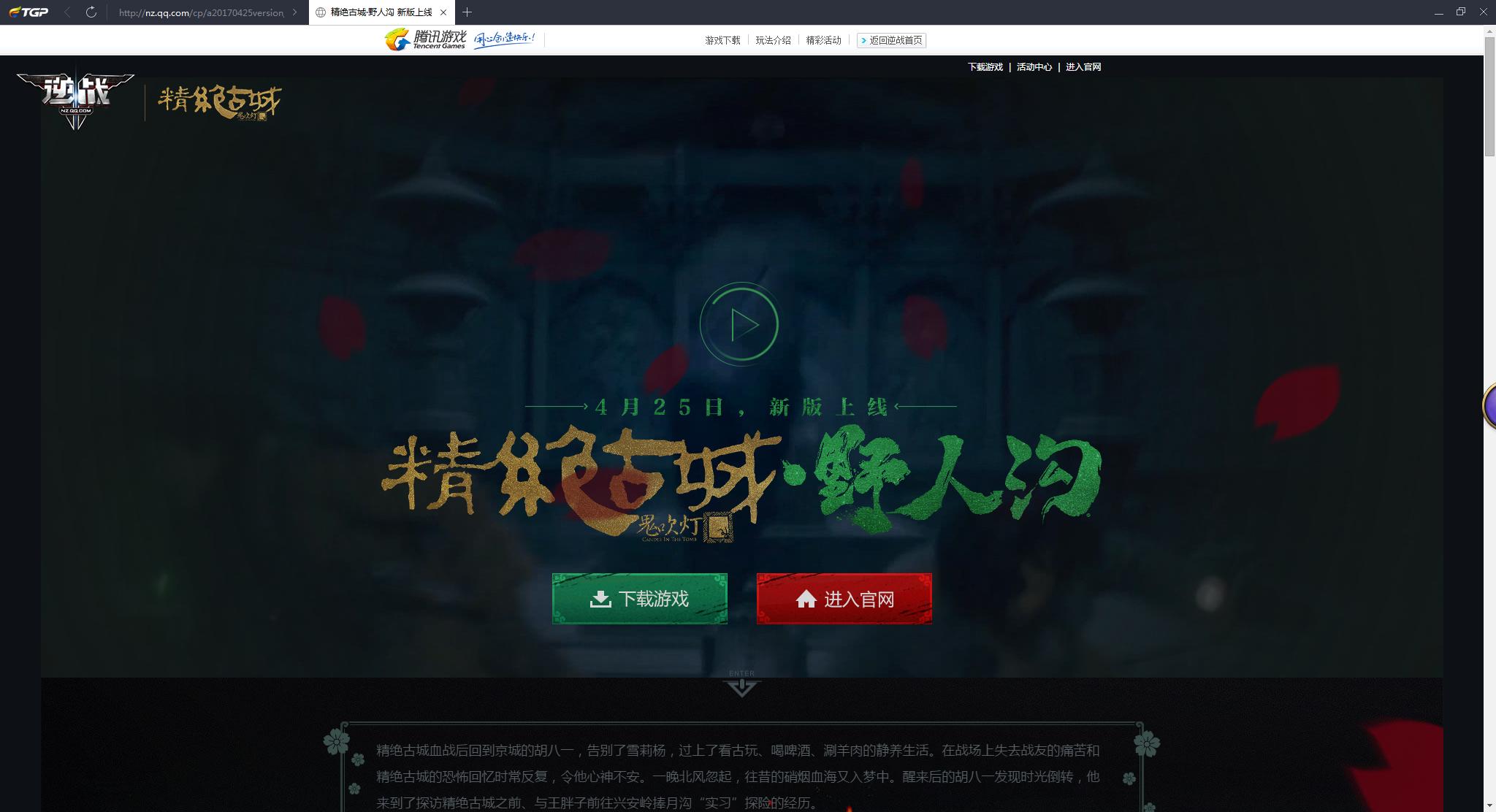 逆战猎场赛季更新时间,逆战猎场赛季什么时候更新