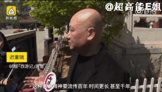 西游记杨洁六小龄童花絮,西游记杨洁六小龄童