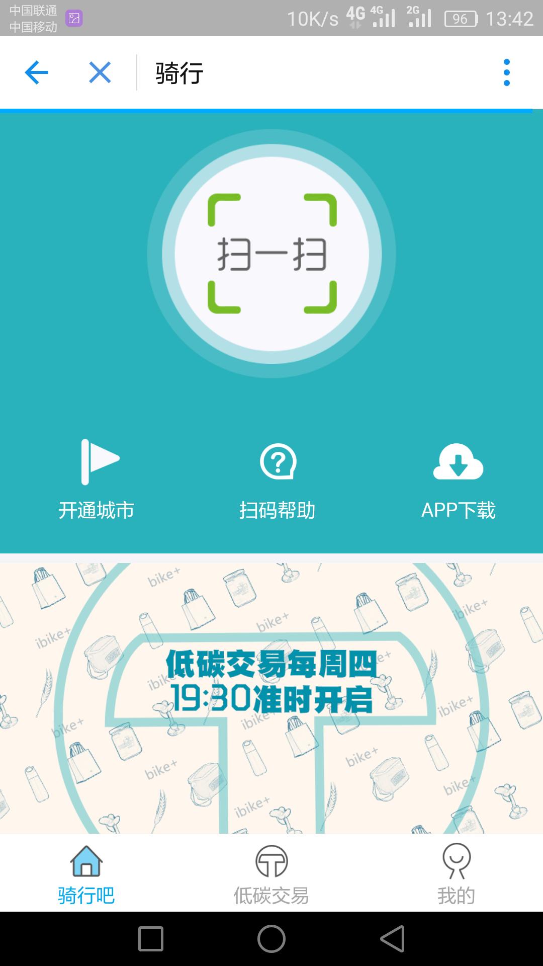 用啥能租自行车,学生卡可以租自行车吗