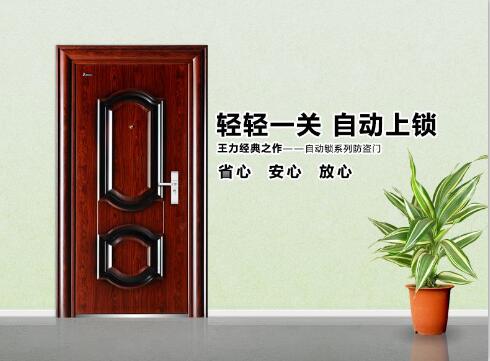 十大品牌防盗门哪个品牌的口碑好,中国防盗门十大品牌排名及价格