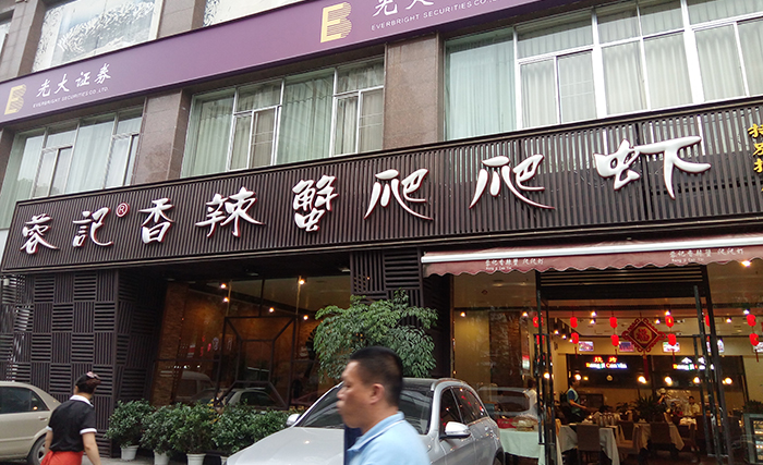 “最”好吃的小龙虾,来成都必吃?扎心了