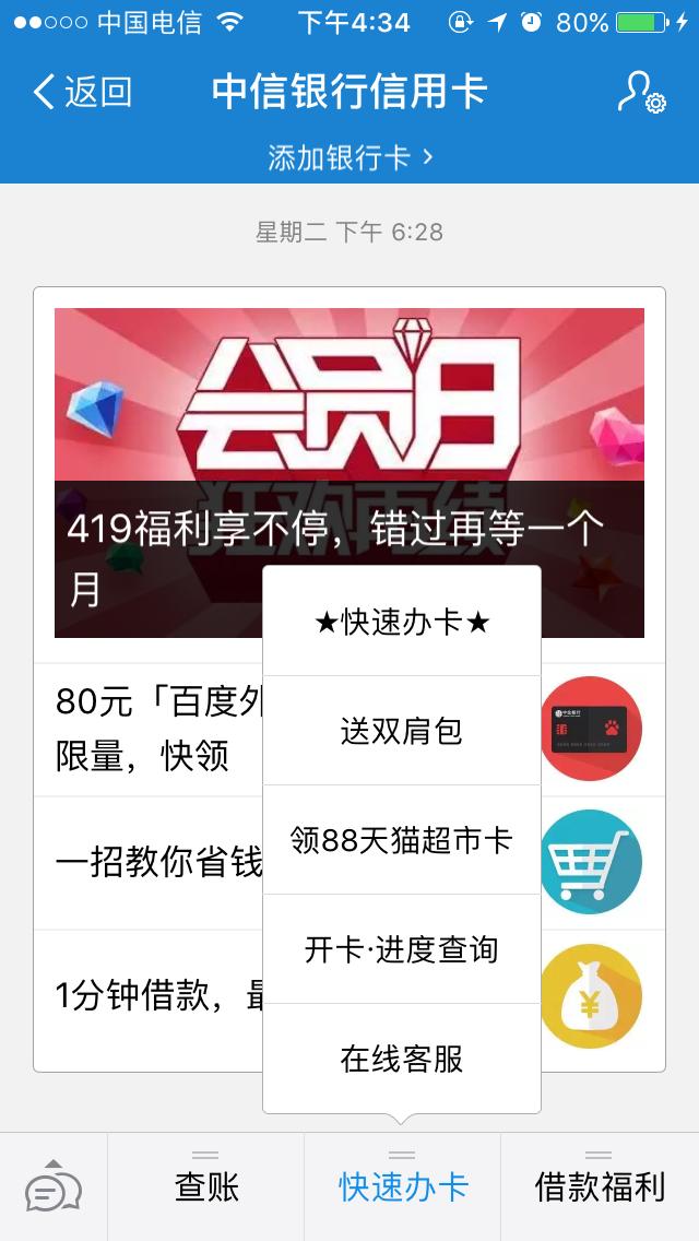 中信银行办卡,中信银行办银行卡快吗