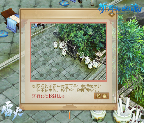 新倩女幽魂全面公测,新倩女幽魂风云起大区