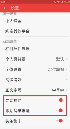 说什么手机就推送什么怎么关闭,华为手机如何关闭各种app的推送