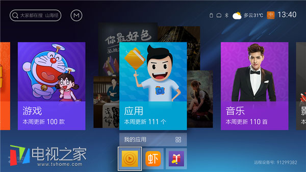 天猫魔盒m13怎么安装其他软件,天猫魔盒怎么用u盘安装第三方app