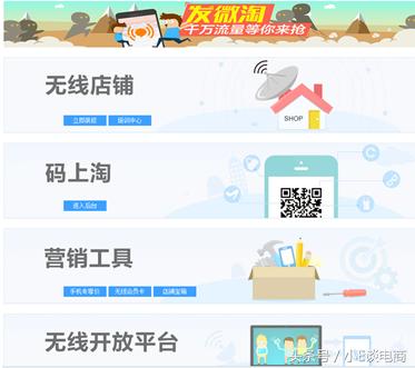 微淘技巧大全图解,微淘注册流程分享