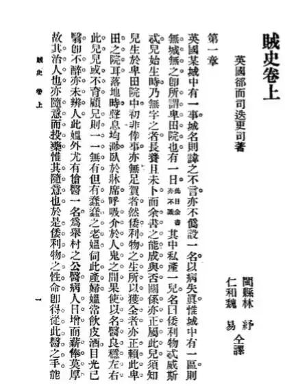 从拜伦到福尔摩斯,英国文学巨匠们的手稿里有故事!