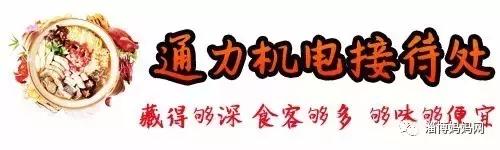 淄博这8家旮旯里的美食，开豪车找去的人比比皆是！你去过几家？