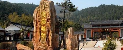 穹窿山景区样子图片,穹窿山景区一大一小