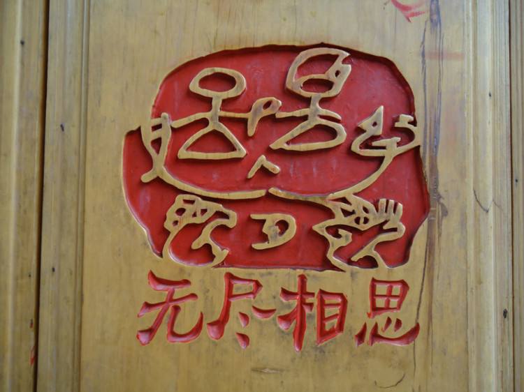 纳西族的文化东巴经,纳西族东巴文化发源地