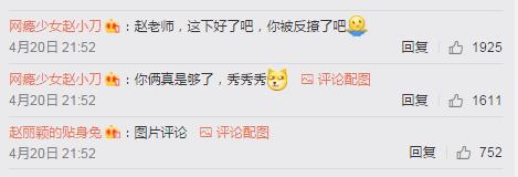 周冬雨赵丽颖同款表情包,赵丽颖周冬雨许久未上微博热搜