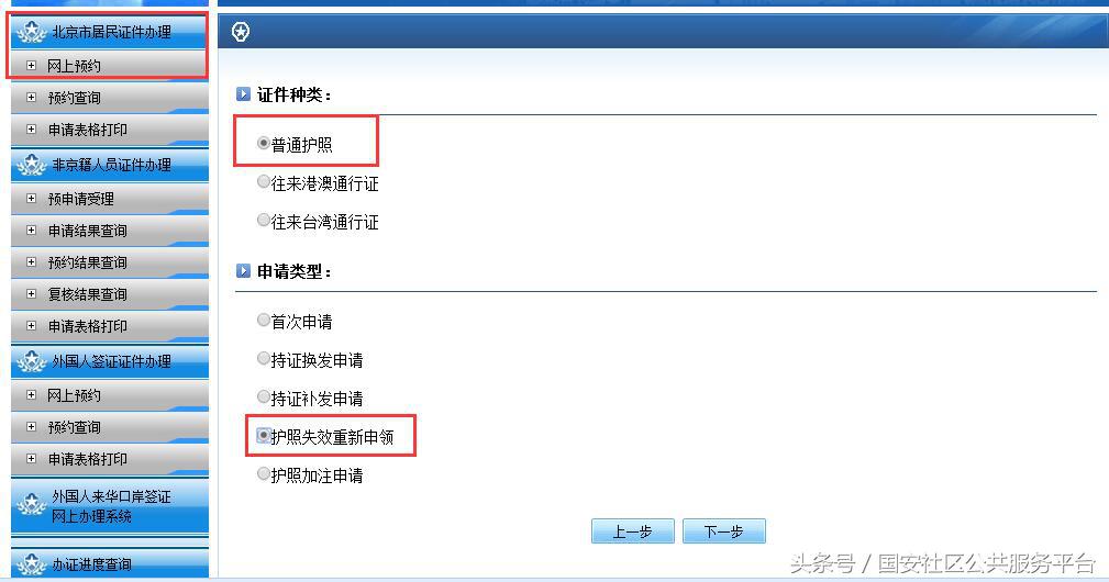 港澳通行证和台湾通行证,护照港澳通行证照片更换