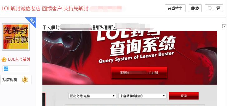 心悦3找代练被封号了可以免罚吗,lol心悦3举报可以封号吗