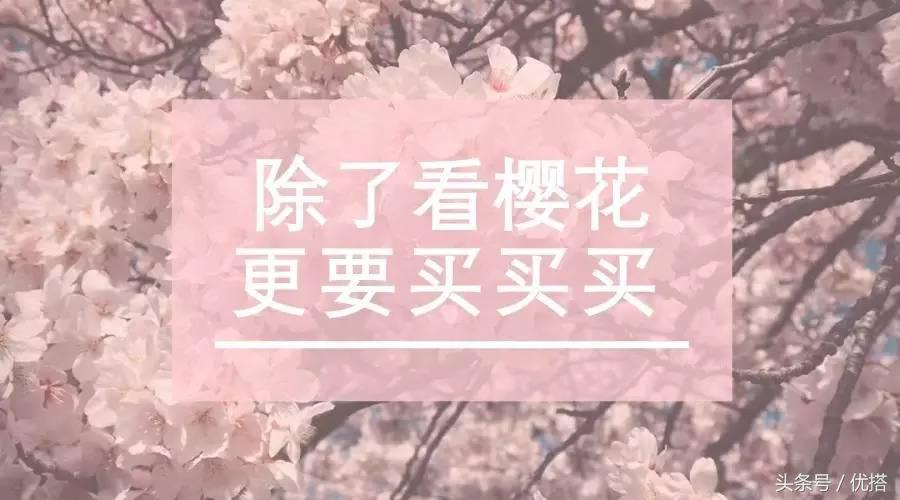 去日本买的化妆品便宜吗,去日本买的护肤品好吗