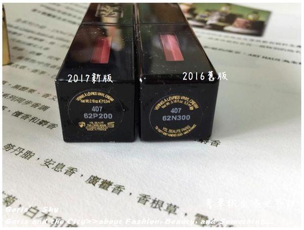 ysl莹亮纯魅唇膏76试色,ysl圣罗兰新品缎面水光唇釉61