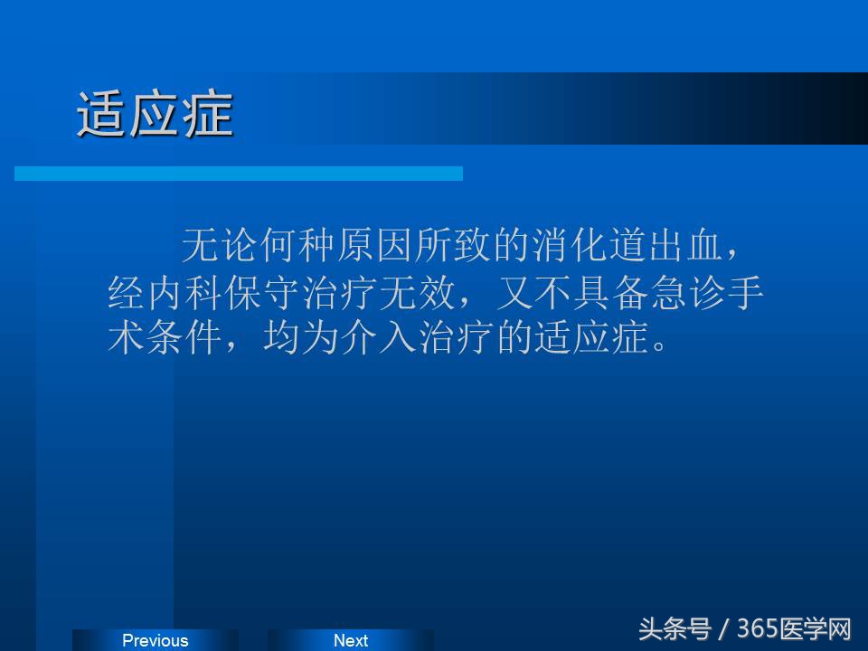 崔进国：消化道出血的介入治疗