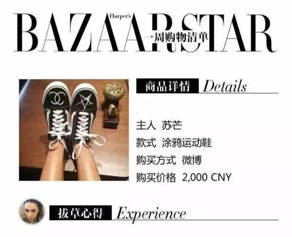 明星穿假货衣服,明星穿假货的后果