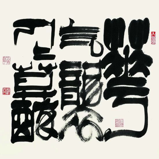 试图破解“隶书密码”的人——书法家赵普