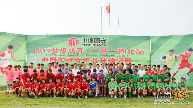 北海全国邀请赛,北海市足球锦标赛