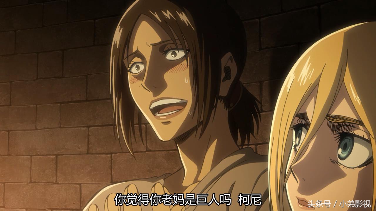 《进击的巨人》第二季04，莱纳舍身救柯尼，尤弥尔化身巨人