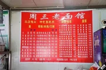 重庆城内好吃的当地餐馆,重庆城的面吃一碗少一碗