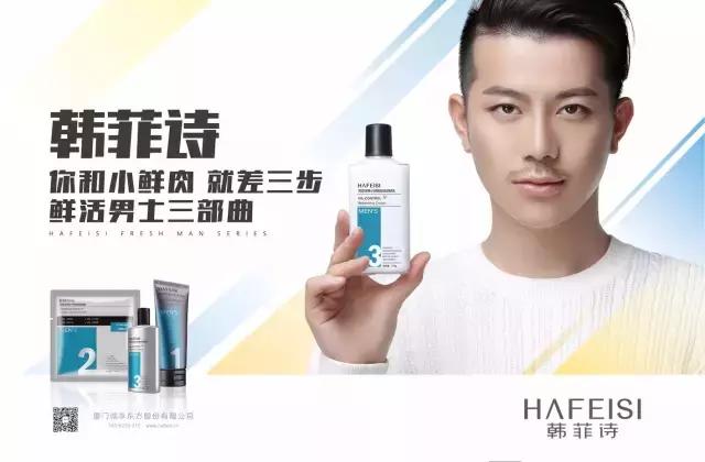 韩菲诗新款精华,男士韩菲诗推荐