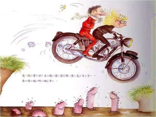 顽皮公主不出嫁绘本,顽皮公主不上学绘本教案