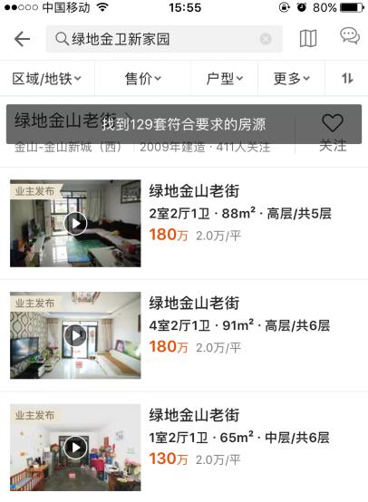 住金山区的感受,在金山居住的体验