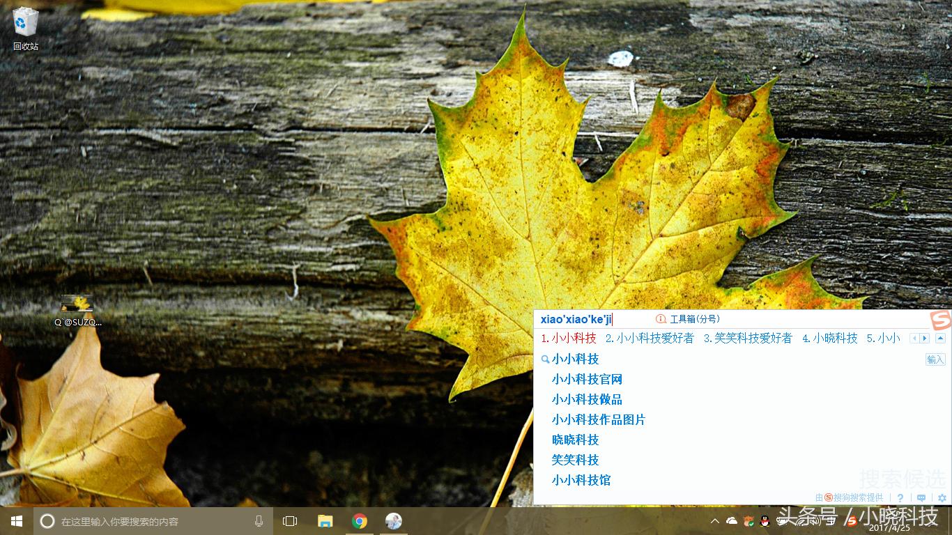 搜狗输入法搜索候选字,搜狗输入法怎么搜索候选词