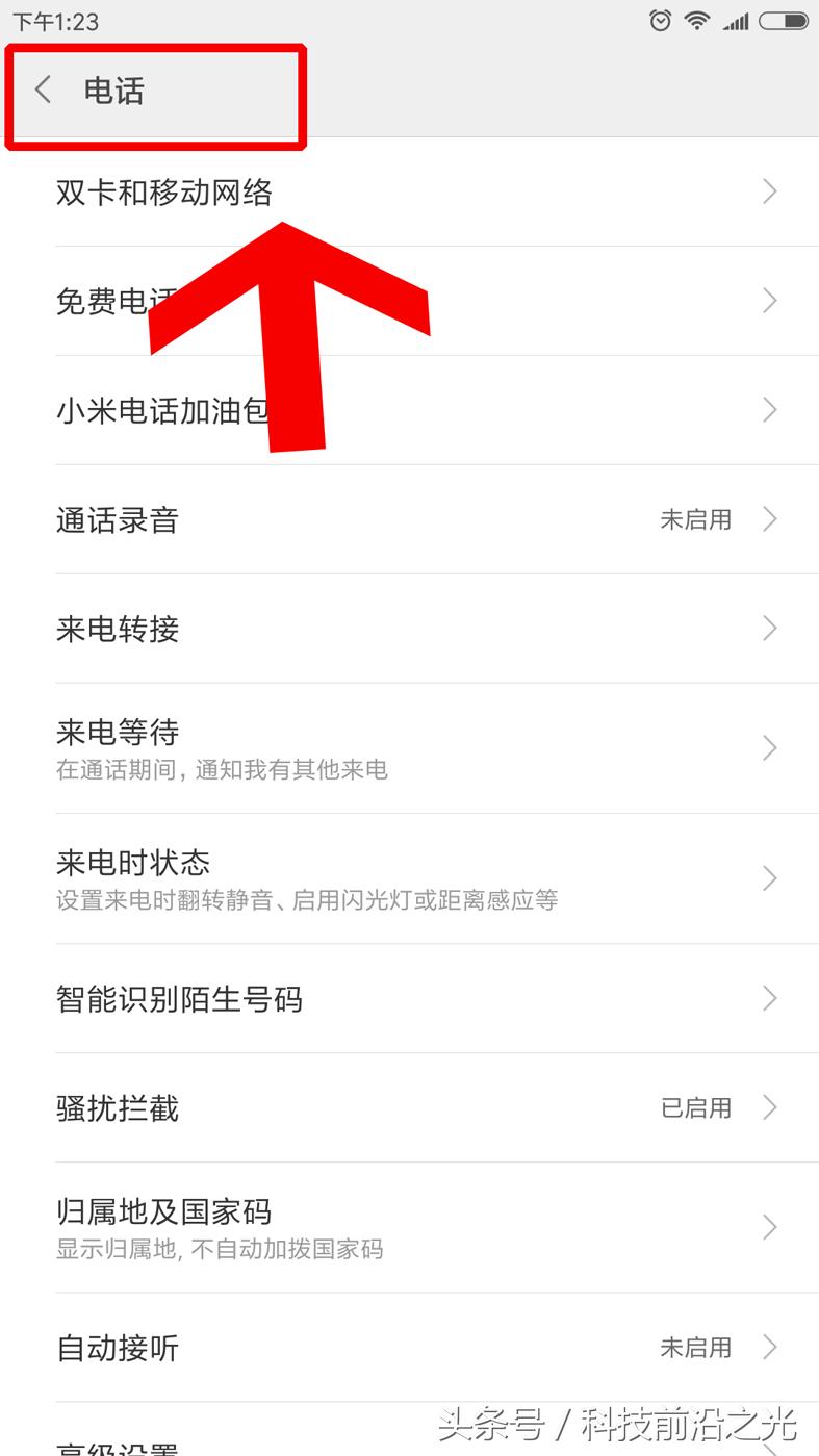 小米note手机能连网但不能打电话,小米note打电话如何亮屏