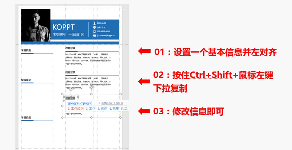 用ppt做简历好吗,ppt做简历怎么插入图片