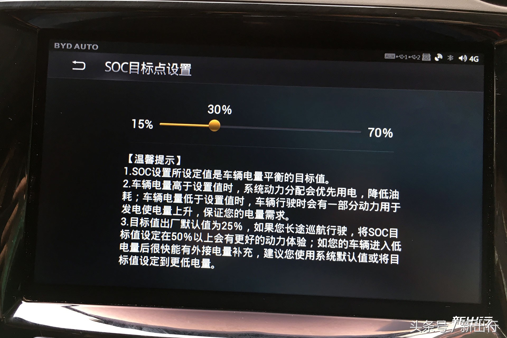 这次升级有比亚迪18款唐DM吗,比亚迪唐80改装唐100中控大屏