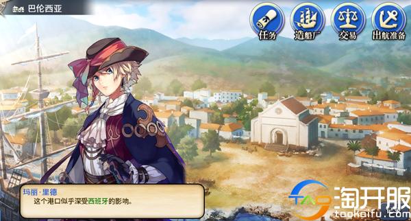 大航海时代18,大航海时代5是什么