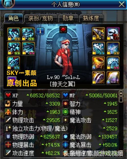 DNF让技能无冷却的史诗套——魔战详细测评！