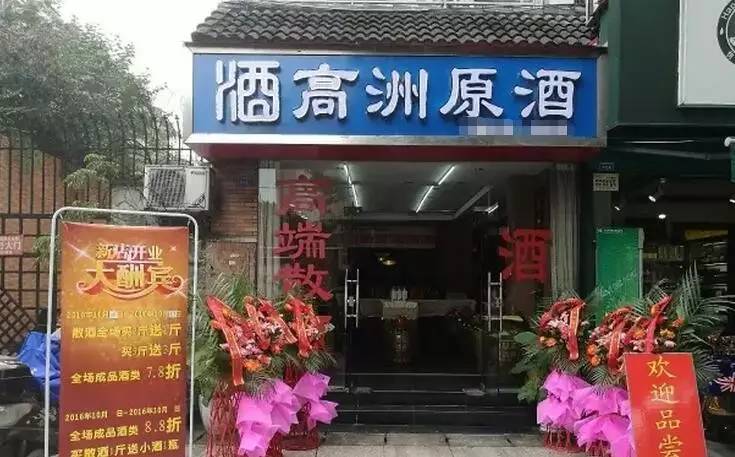 想开店卖散酒怎么入手,怎样摆地摊卖散酒