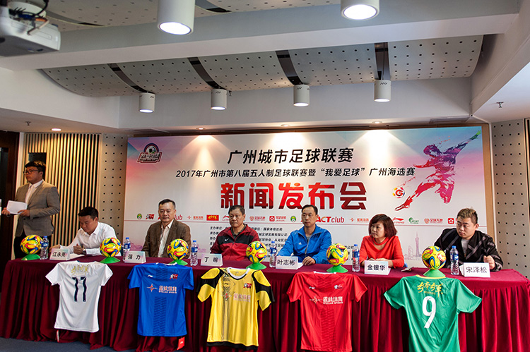 广州五人制足球比赛,第八届广州足球比赛