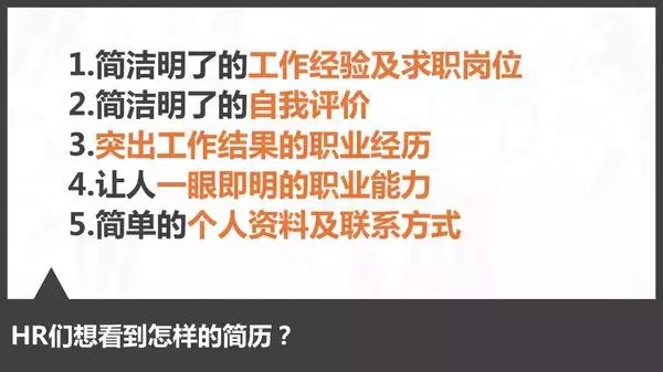 如何做一份优秀的个人简历,物业管理怎么写一份优秀的简历
