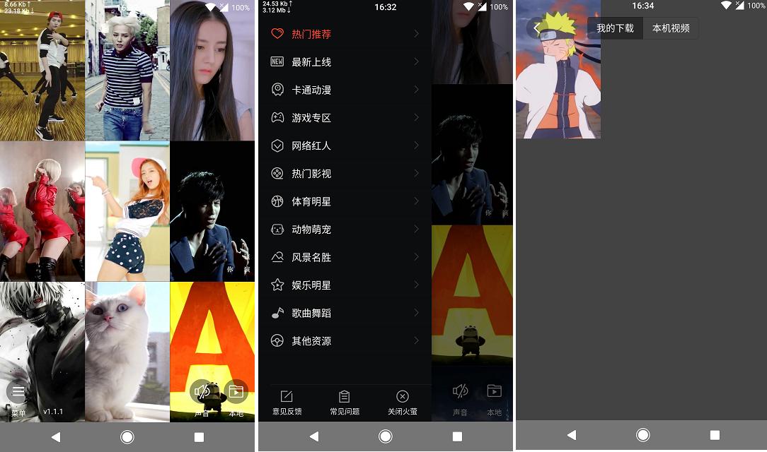 每日佳软——最近很火的视频桌面到底哪家强