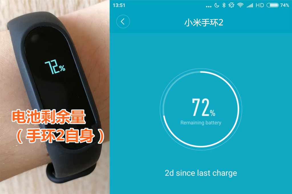 小米手环2代功能详解,小米手环2详细评测