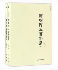 英法联军焚烧圆明园,英法联军火烧圆明园真实原因