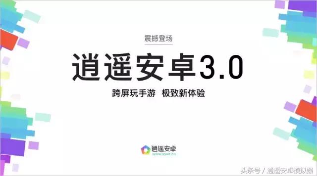逍遥安卓多开,逍遥仙侠安卓版