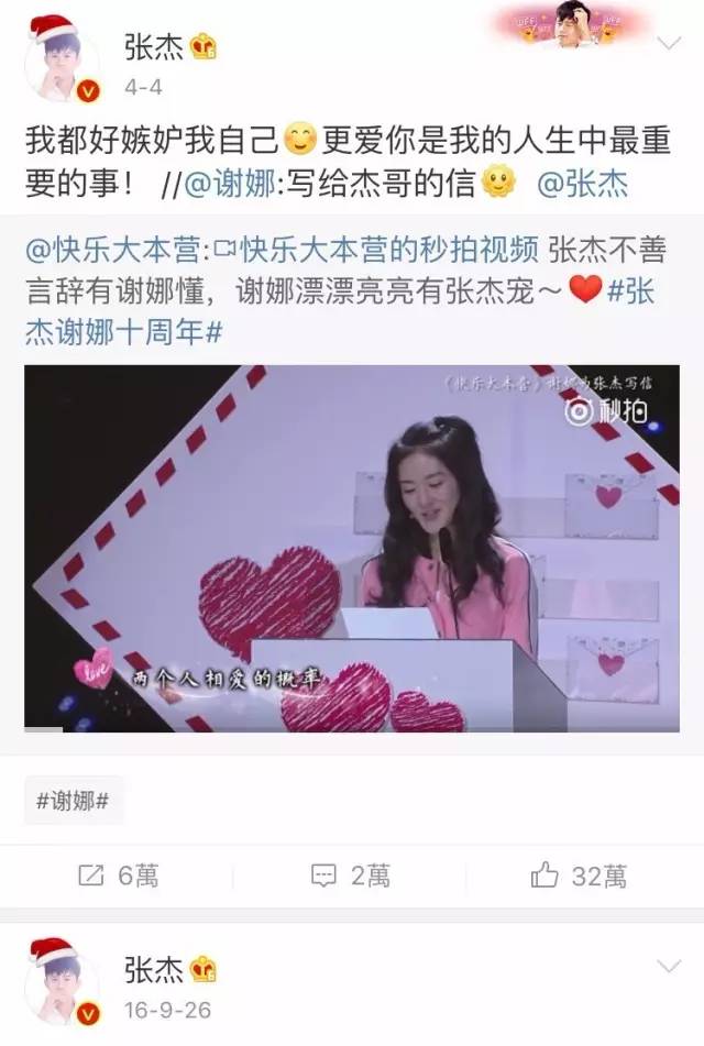 张杰刚被起了一个新外号:歌坛祁同伟