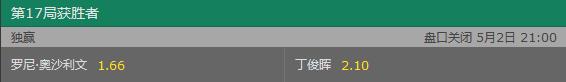 丁俊晖胜利,丁俊晖6-0火箭最后一局为什么138分